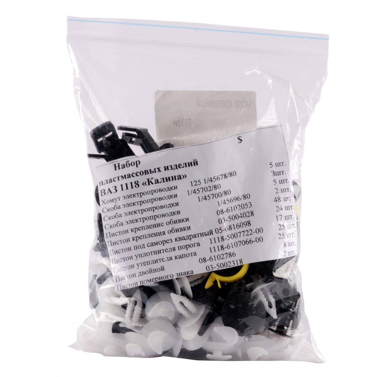 Набор пистонов кузовной Калина Набор пистонов кузовной Калина