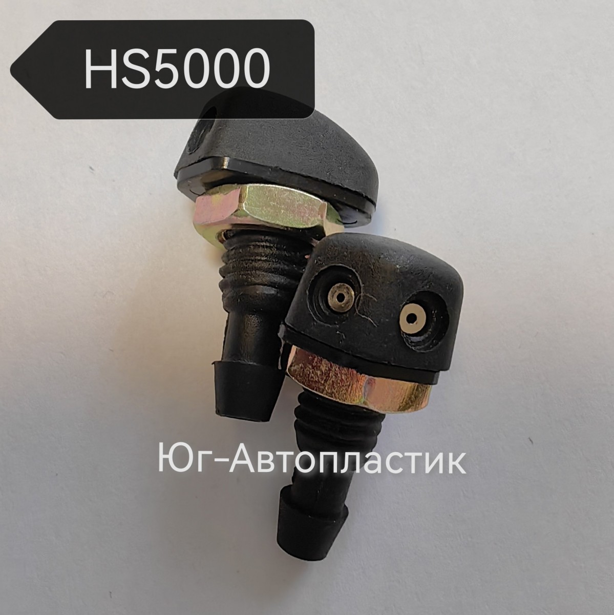 Жиклер HS-5000 Универсальный Жиклер HS-5000 Универсальный