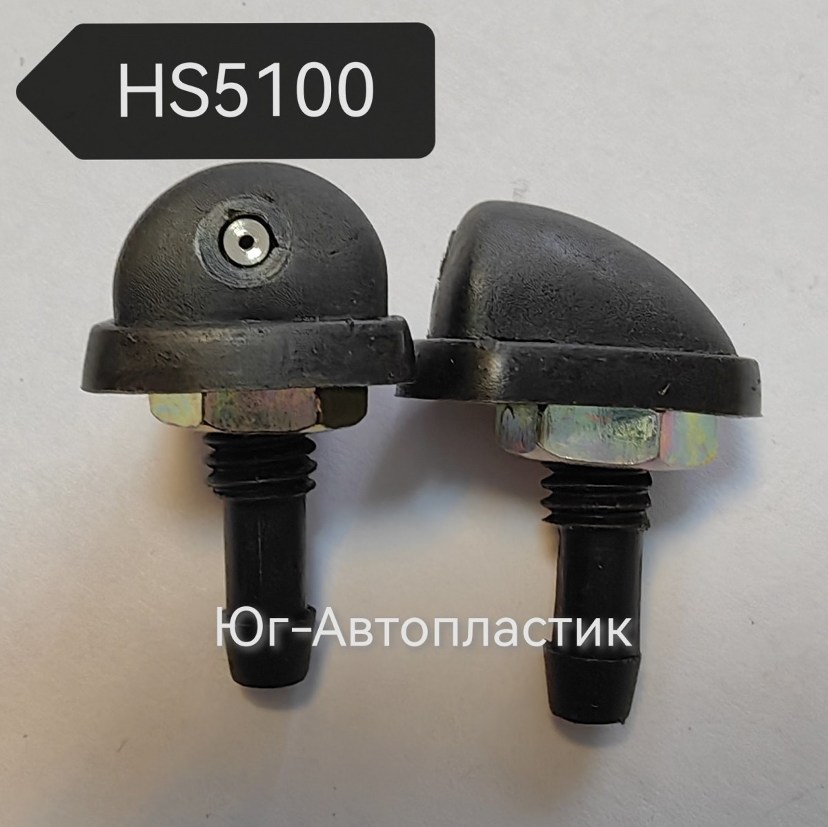 Жиклер HS-5100 Универсальный капля 2 глазка металлическая гайка Жиклер HS-5100 Универсальный капля 2 глазка металлическая гайка