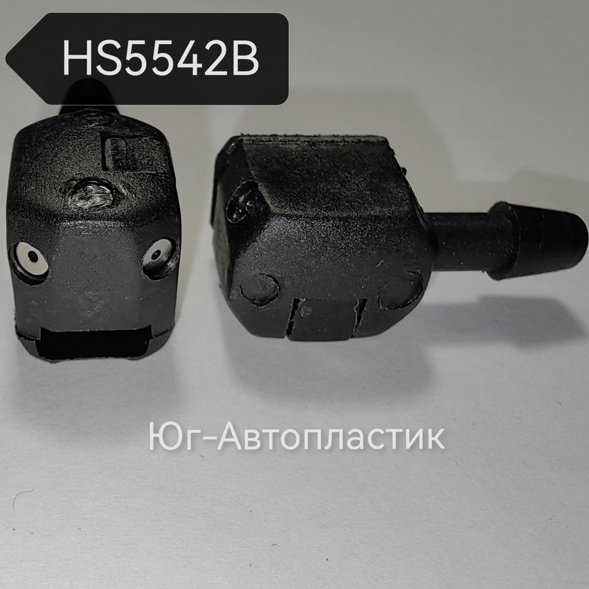 Жиклер HS-5542B Универсальный 2 глазка на дворник Жиклер HS-5542B Универсальный 2 глазка на дворник