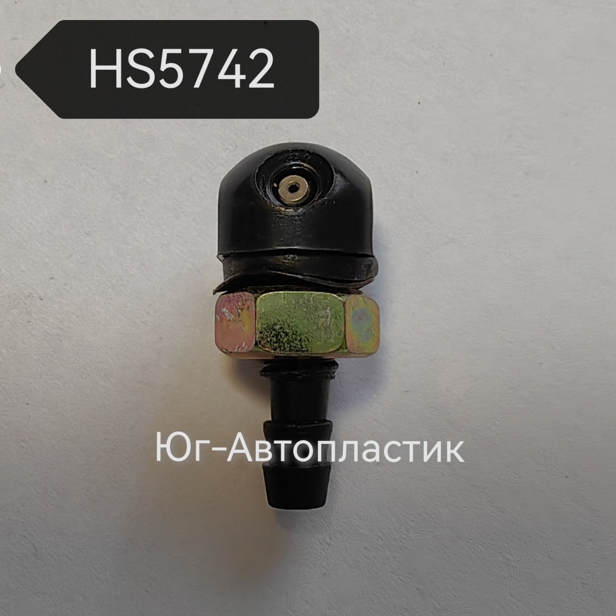 Жиклер HS-5742 Универсальный круглый 1 глазок металлическая гайка Жиклер HS-5742 Универсальный круглый 1 глазок металлическая гайка