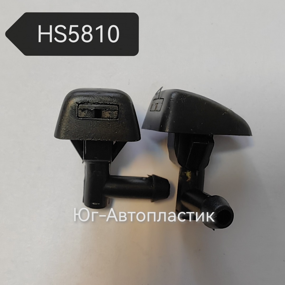 Жиклер HS-5810 (Volvo) душ на защелке ножка вправо Жиклер HS-5810 (Volvo) душ на защелке ножка вправо