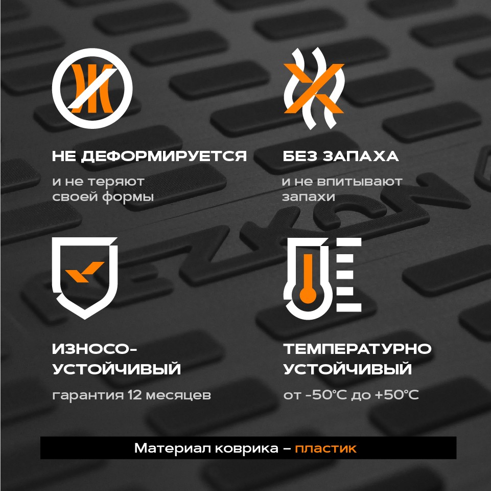 Коврик в багажник пластиковый LADA 2172 Priora hb (Борт 4см) REZKON Коврик в багажник пластиковый LADA 2172 Priora hb (Борт 4см) REZKON