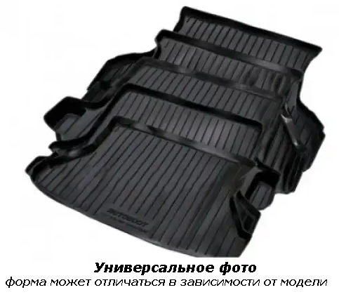 Коврик багажника 2105/07 №7 AUTOBOOT Коврик багажника 2105/07 №7 AUTOBOOT