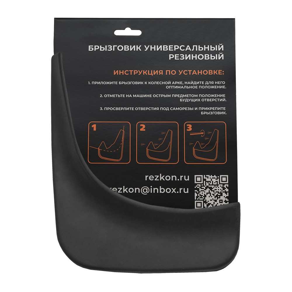 Брызговики (резиновые) Универсальные передние REZKON Брызговики (резиновые) Универсальные передние REZKON