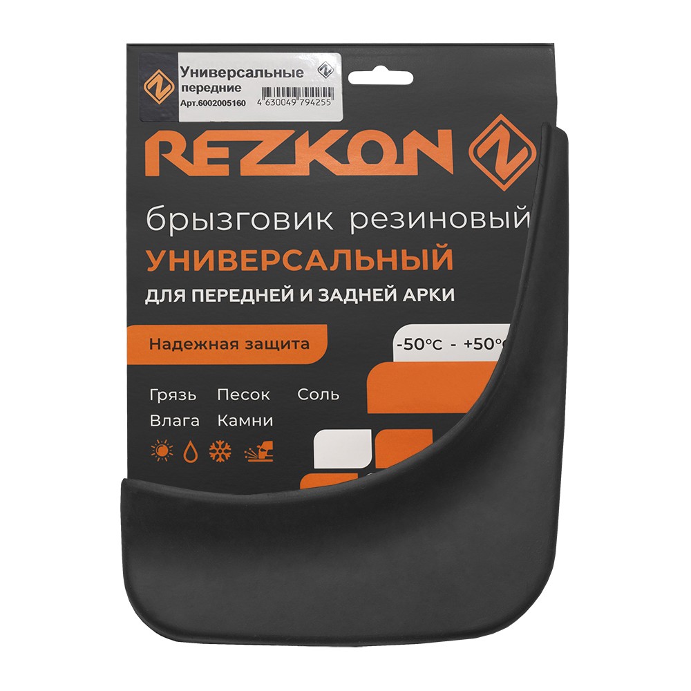 Брызговики (резиновые) Универсальные передние REZKON Брызговики (резиновые) Универсальные передние REZKON