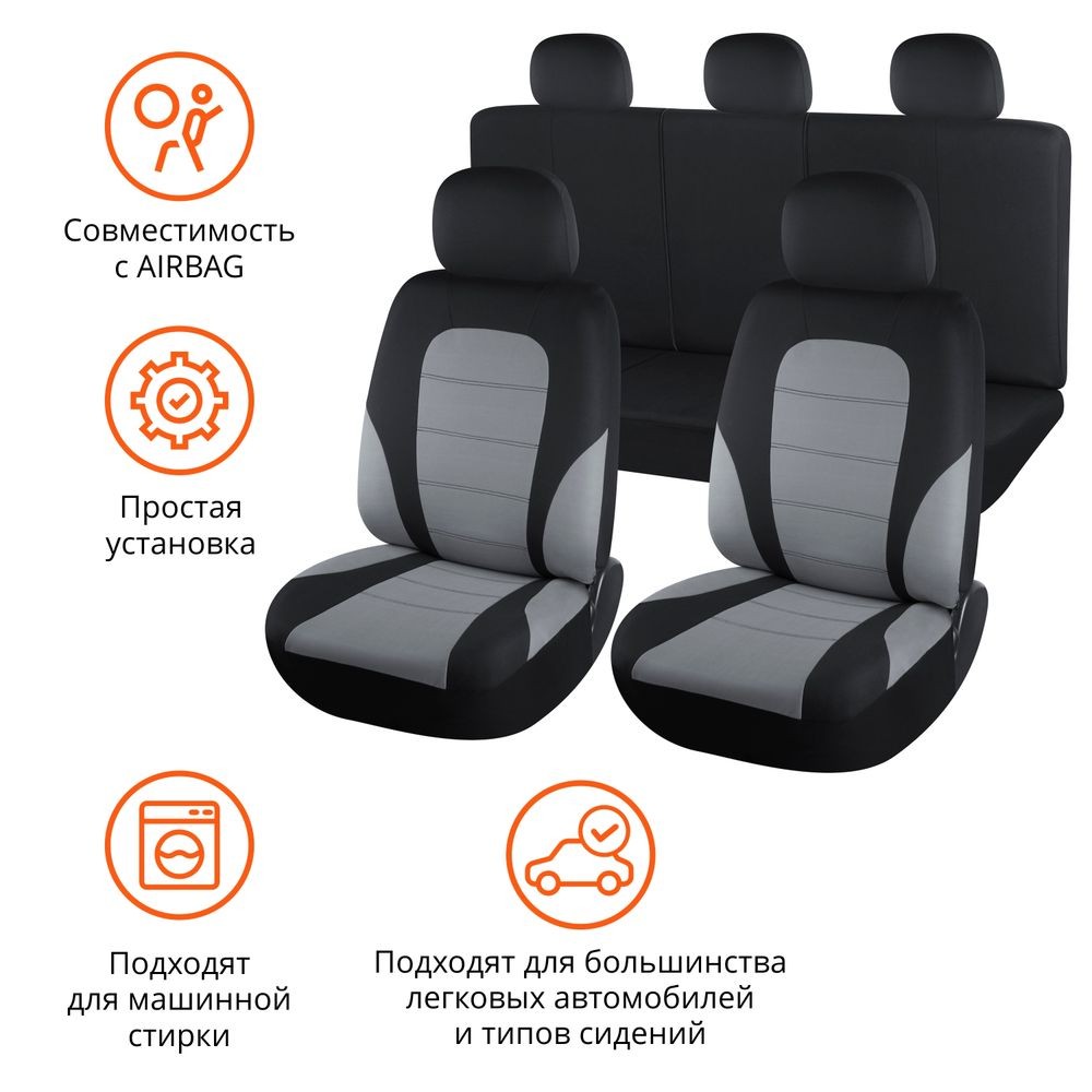 Чехлы унив. AZARD полиэстер Leader, 9 пр. /серый/ Чехлы унив. AZARD полиэстер Leader, 9 пр. /серый/