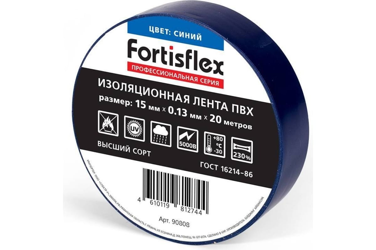 Изолента ПВХ 15x0.13х20 (синяя) (Fortisflex) Изолента ПВХ 15x0.13х20 (синяя) (Fortisflex)