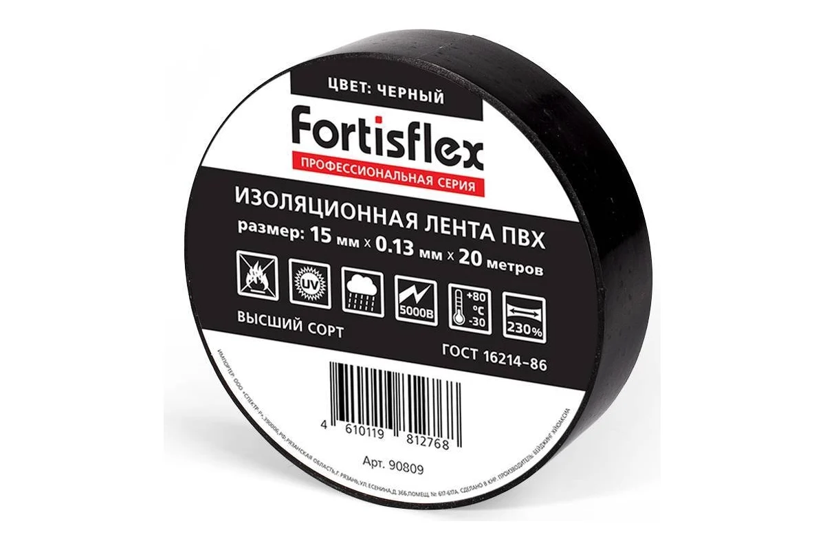 Изолента ПВХ 15x0.13х20 (черная) (Fortisflex) Изолента ПВХ 15x0.13х20 (черная) (Fortisflex)