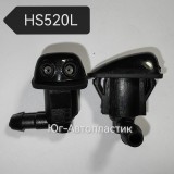 Жиклер HS-520L Toyota/Hyundai/Kia/Daewoo/Daihatsu/Mitsubishi 2 глазка ножка влево