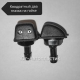 Жиклёр двойной квадратный черный на гайке (50шт) Жиклёр двойной квадратный черный на гайке (50шт)