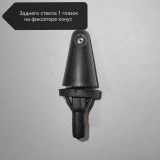 Жиклёр заднего стекла 1 глазок на фиксаторе ВАЗ 2104, 2108-09, 2121, ОКА, ИЖ, 2123 конус (10шт) Жиклёр заднего стекла 1 глазок на фиксаторе ВАЗ 2104, 2108-09, 2121, ОКА, ИЖ, 2123 конус (10шт)