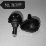 Жиклёр ШЕВИ-НИВА , Приора, Калина на фиксаторе 2 ГЛАЗКА (под завод). (10шт) Жиклёр ШЕВИ-НИВА , Приора, Калина на фиксаторе 2 ГЛАЗКА (под завод). (10шт)