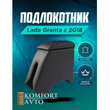 Бар-подлокотник 2190 (Гранта) НОВАЯ с 2018г ромб красная нить Бар-подлокотник 2190 (Гранта) НОВАЯ с 2018г ромб красная нить
