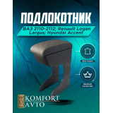 Бар-подлокотник 2110,Ларгус,Lanos,LOGAN,ACCENT,Matiz ЛЮКС высокий ромб красная нитка Бар-подлокотник 2110,Ларгус,Lanos,LOGAN,ACCENT,Matiz ЛЮКС высокий ромб красная нитка